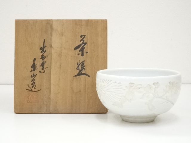 道具 ] - 道具 出石焼 永澤永山造 白磁茶碗（共箱） | ネットショップ